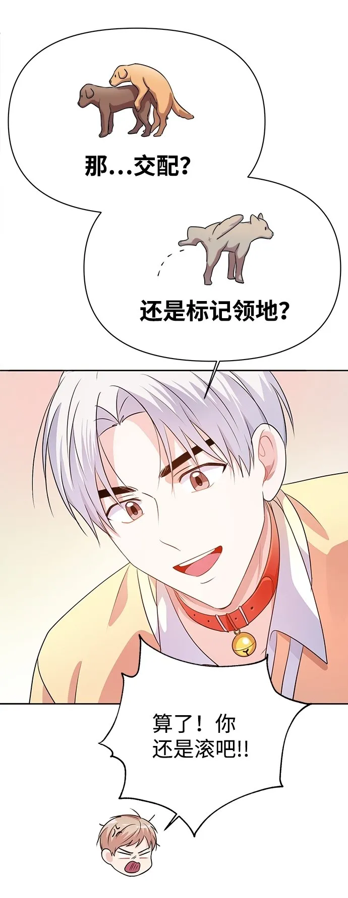 第20话 第81页