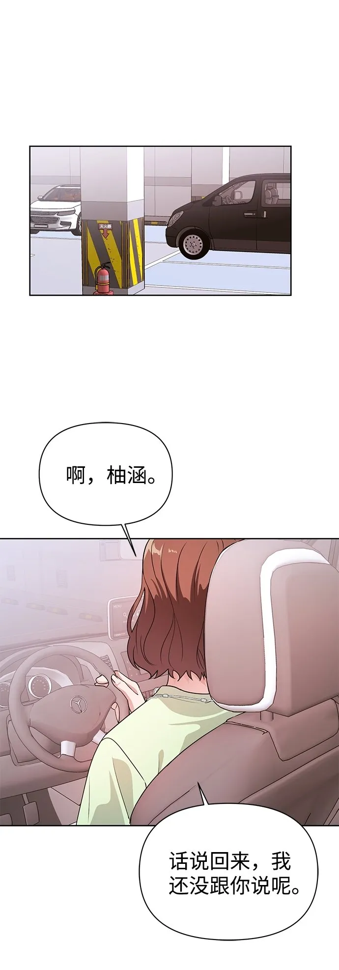 第20话 第85页