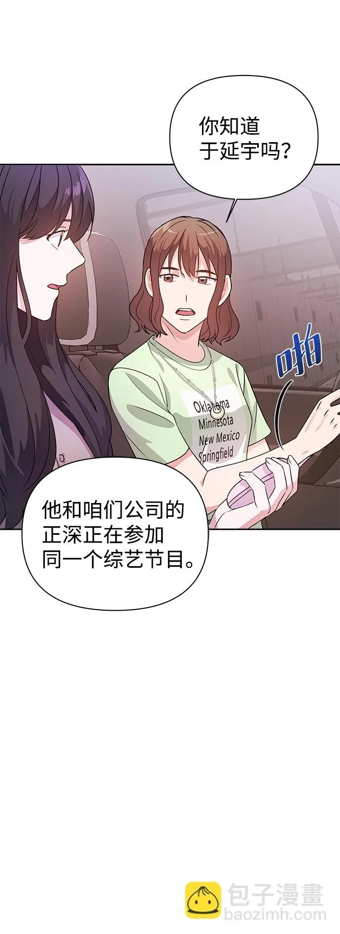 第21话 第5页