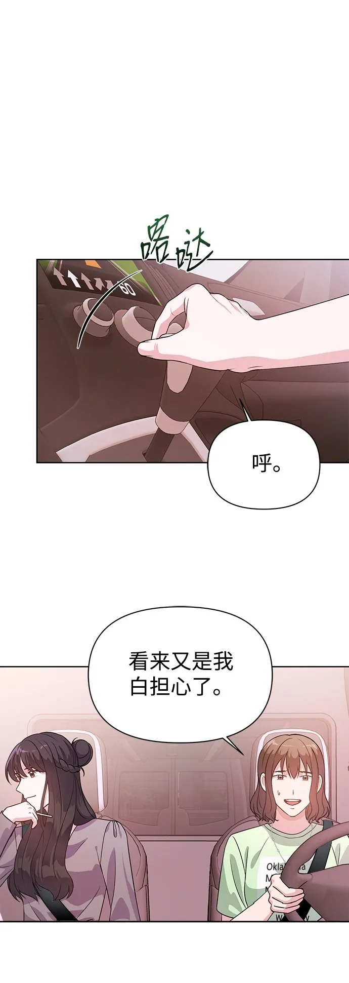 第21话 第12页