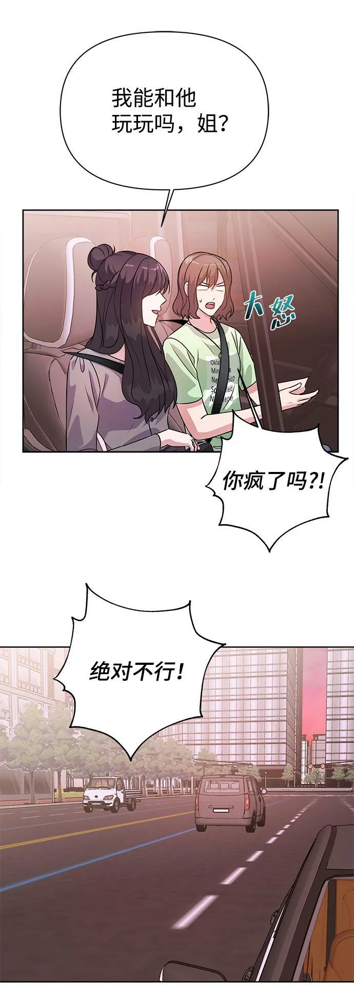 第21话 第14页