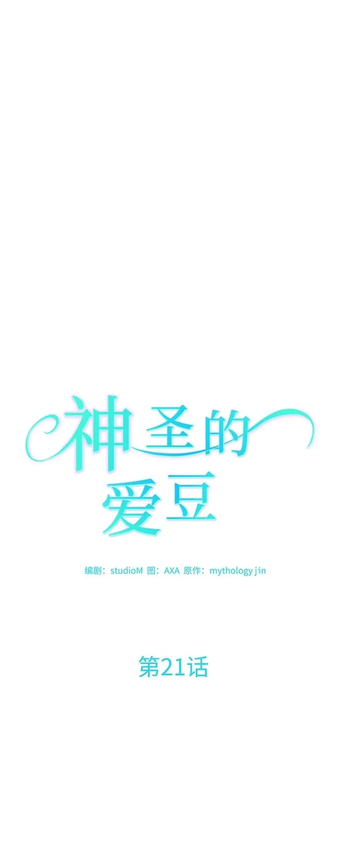 第21话 第15页