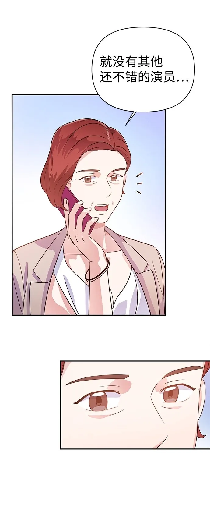 第21话 第20页