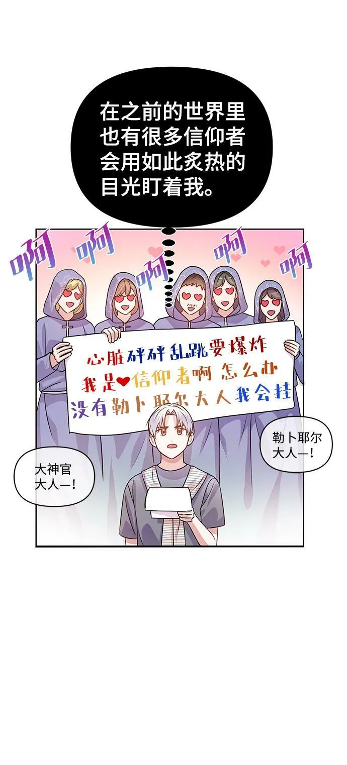 第21话 第24页