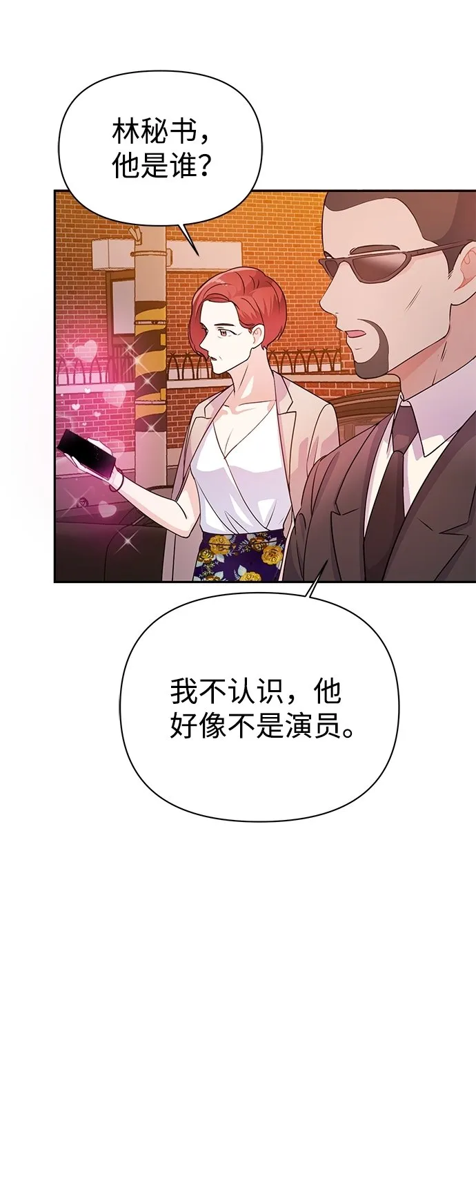 第21话 第27页