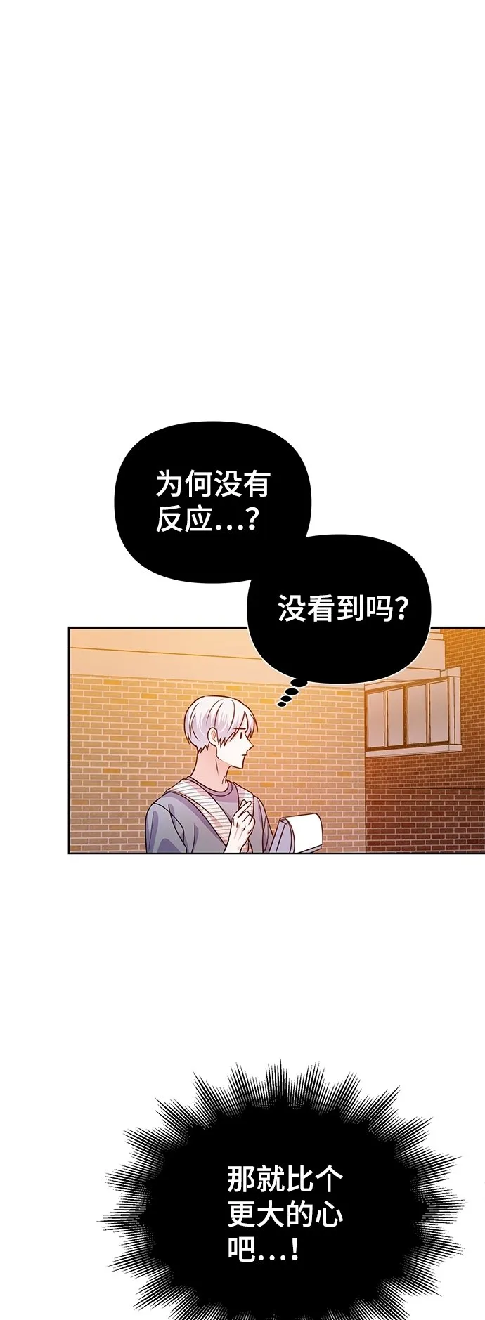 第21话 第28页