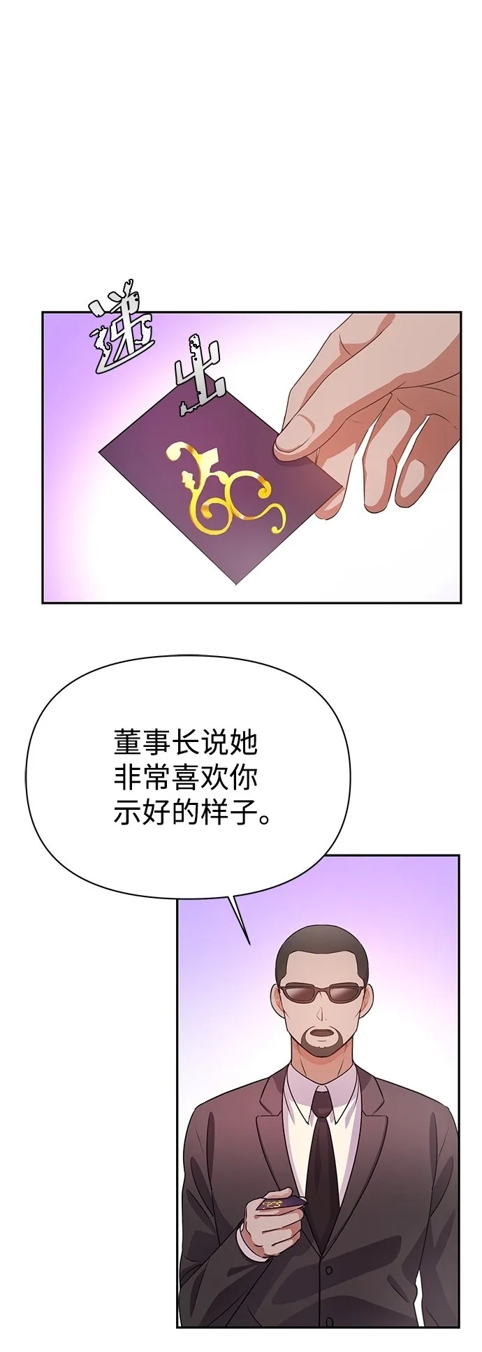 第21话 第34页
