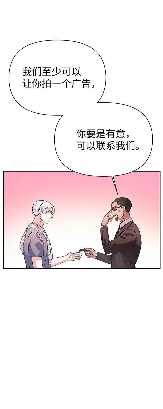 第21话 第35页