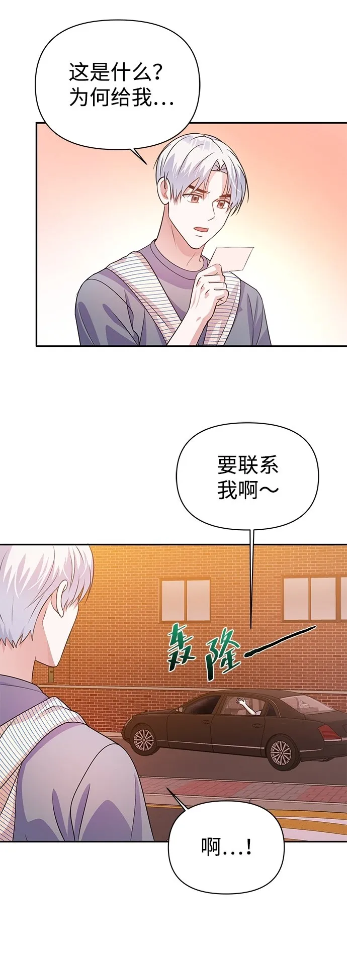 第21话 第36页