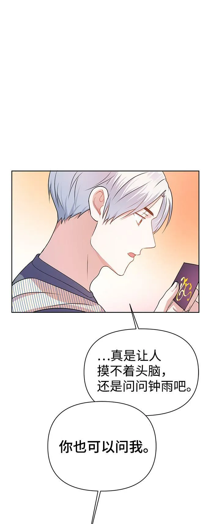 第21话 第37页