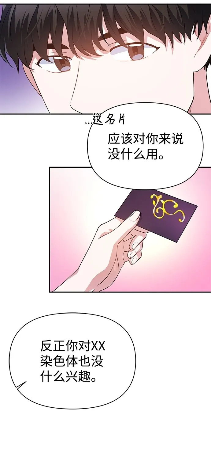 第21话 第40页