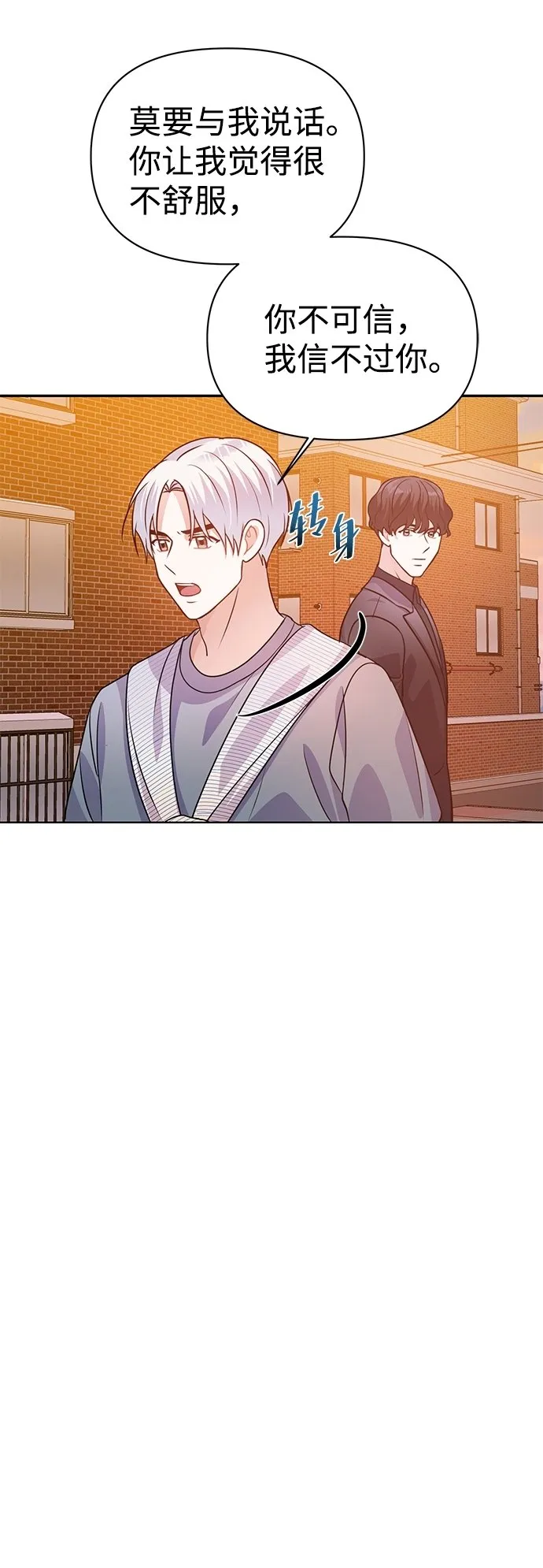 第21话 第41页