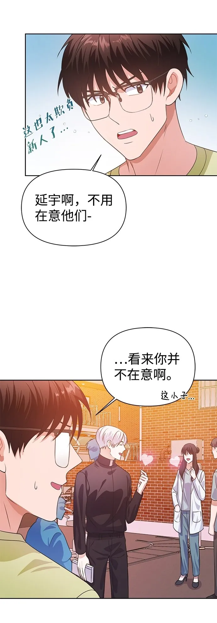 第21话 第47页