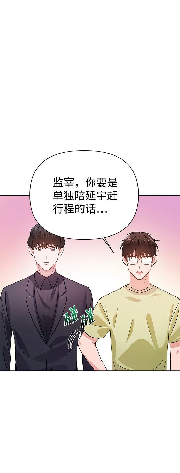 第21话 第49页