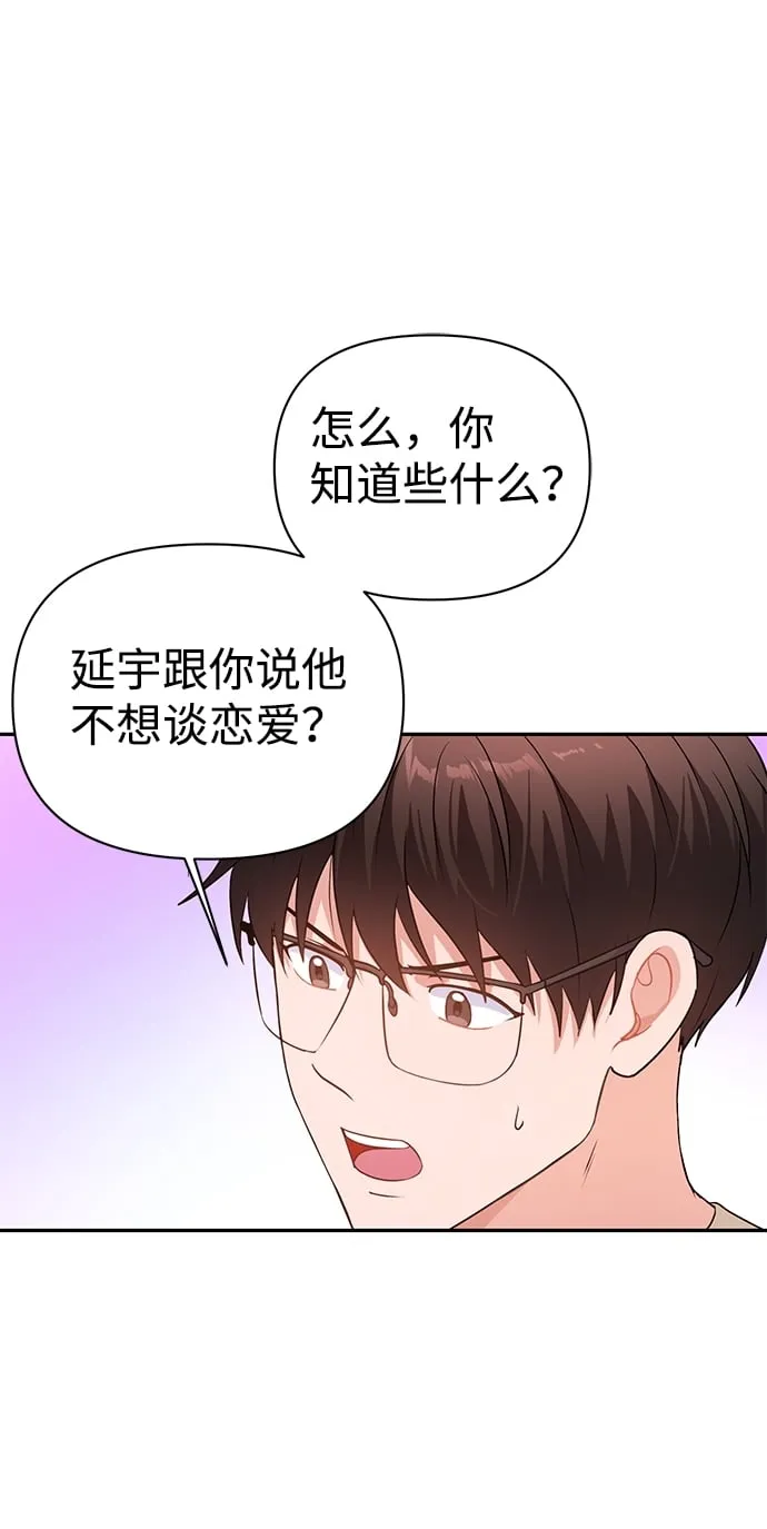 第21话 第52页