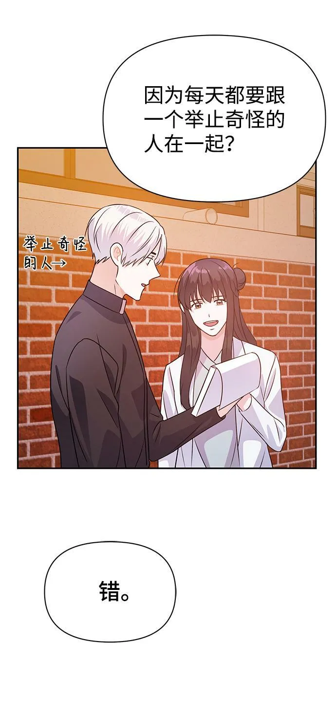 第21话 第56页