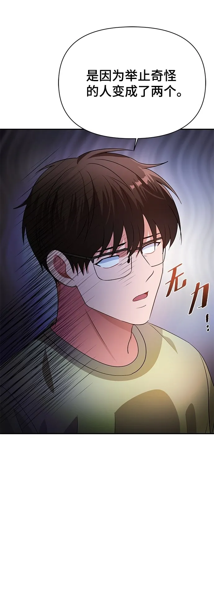 第21话 第57页