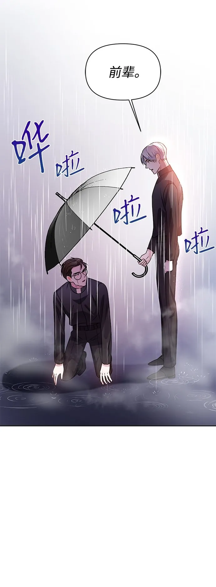第21话 第65页
