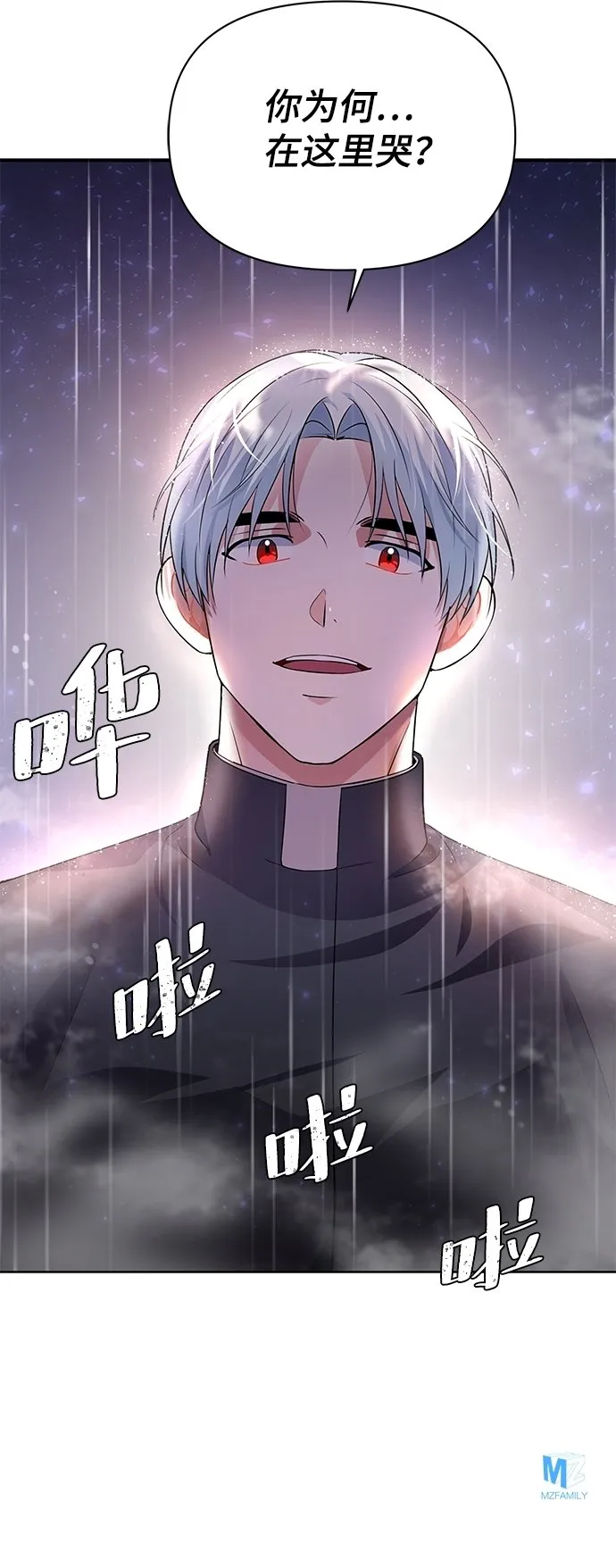 第21话 第67页