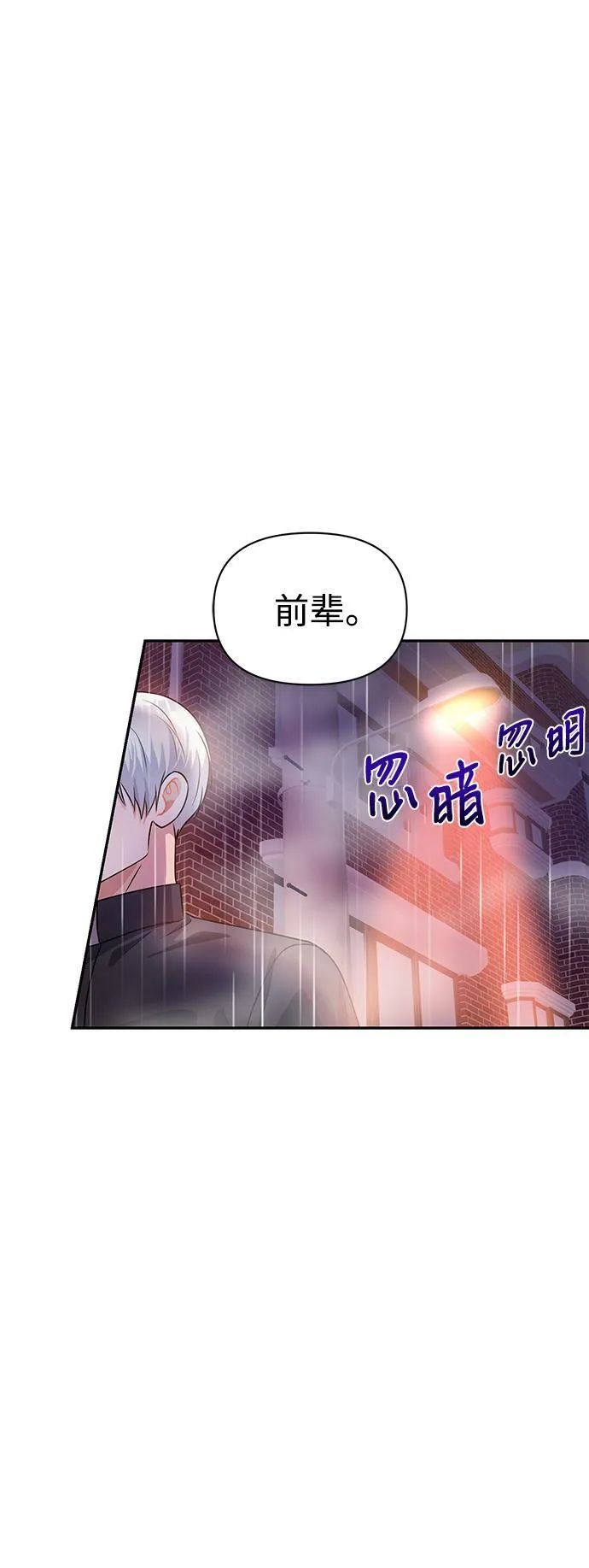 第21话 第70页
