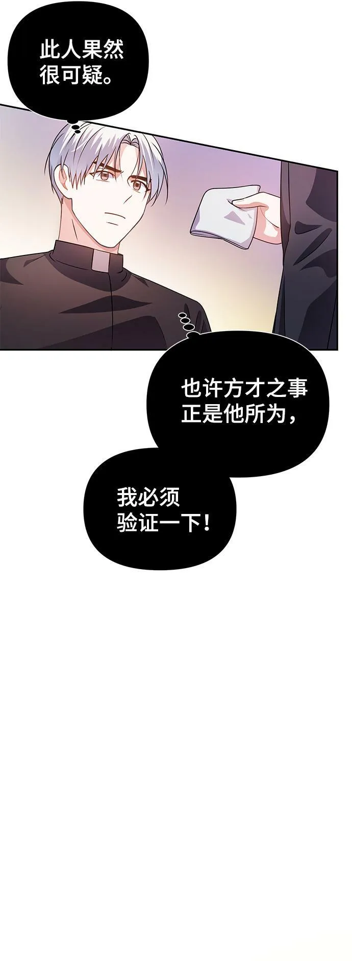 第22话 第14页