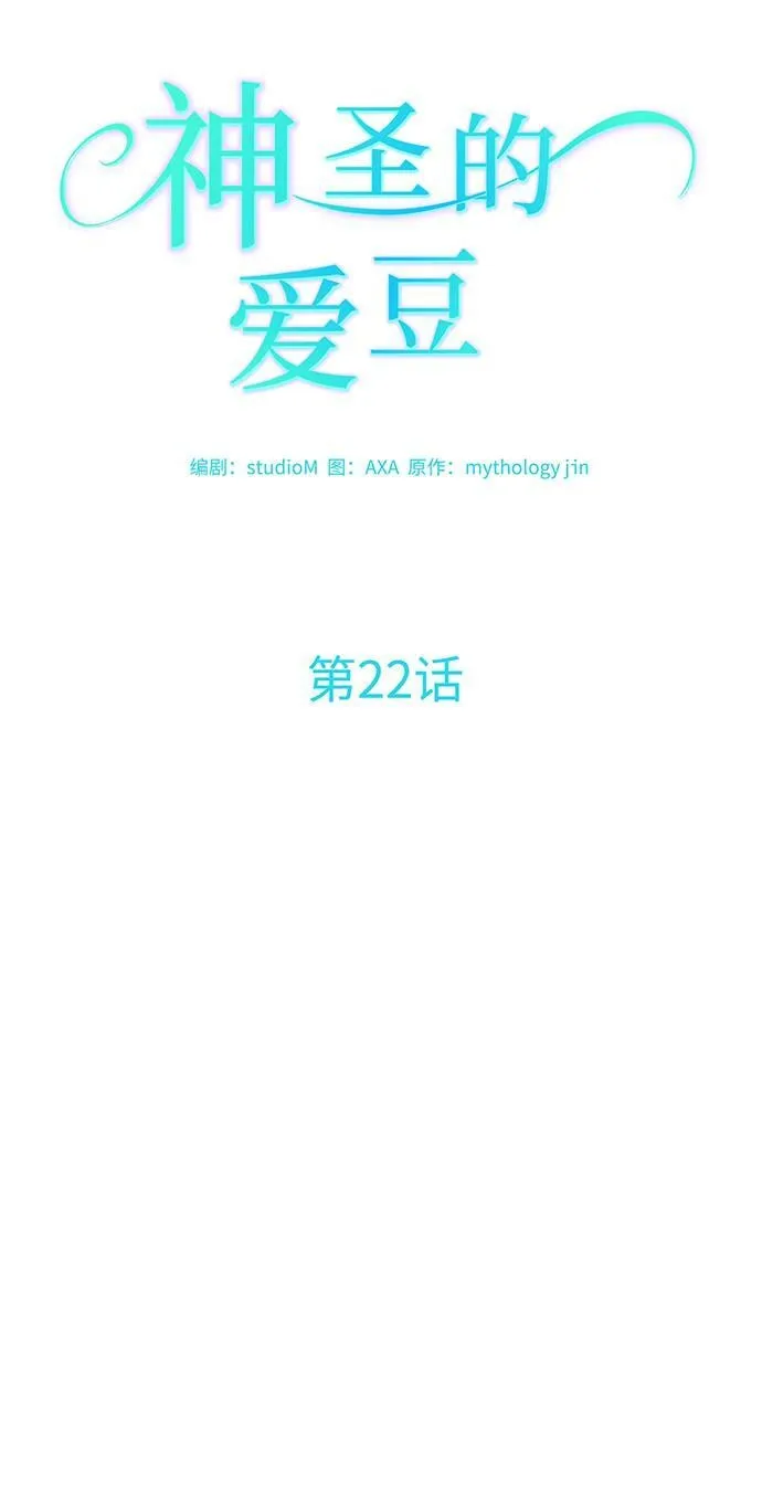 第22话 第20页