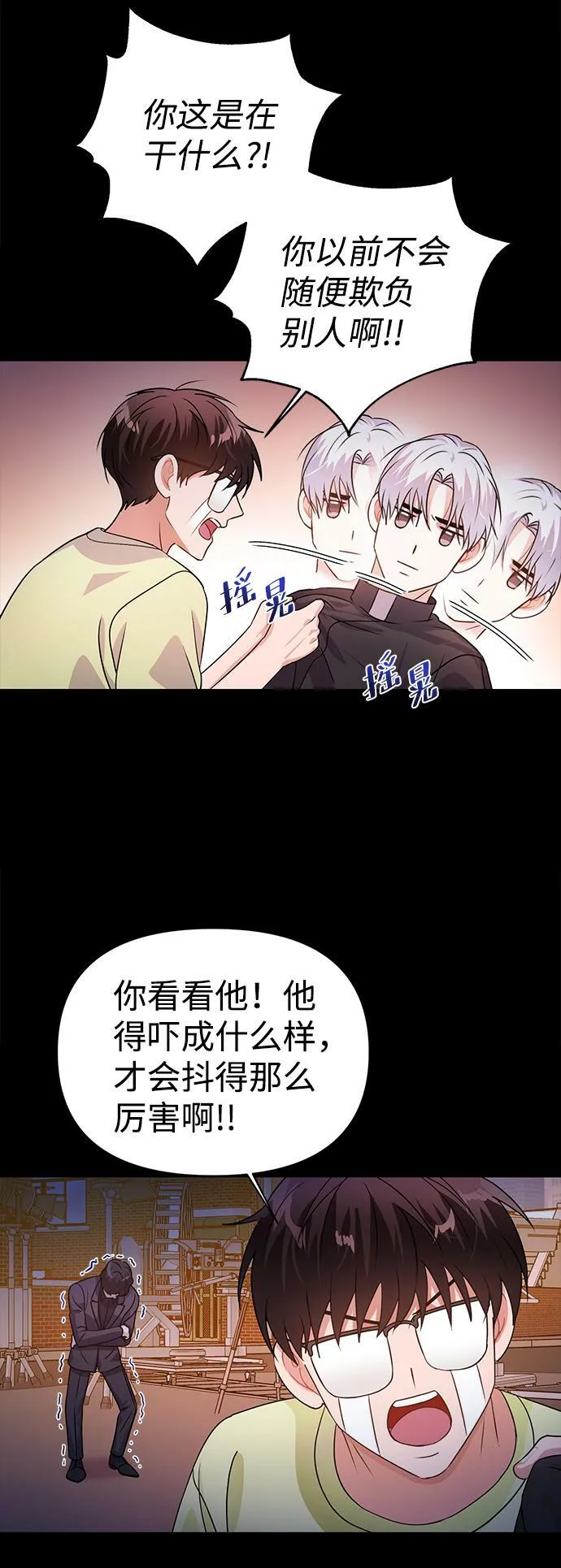 第22话 第23页