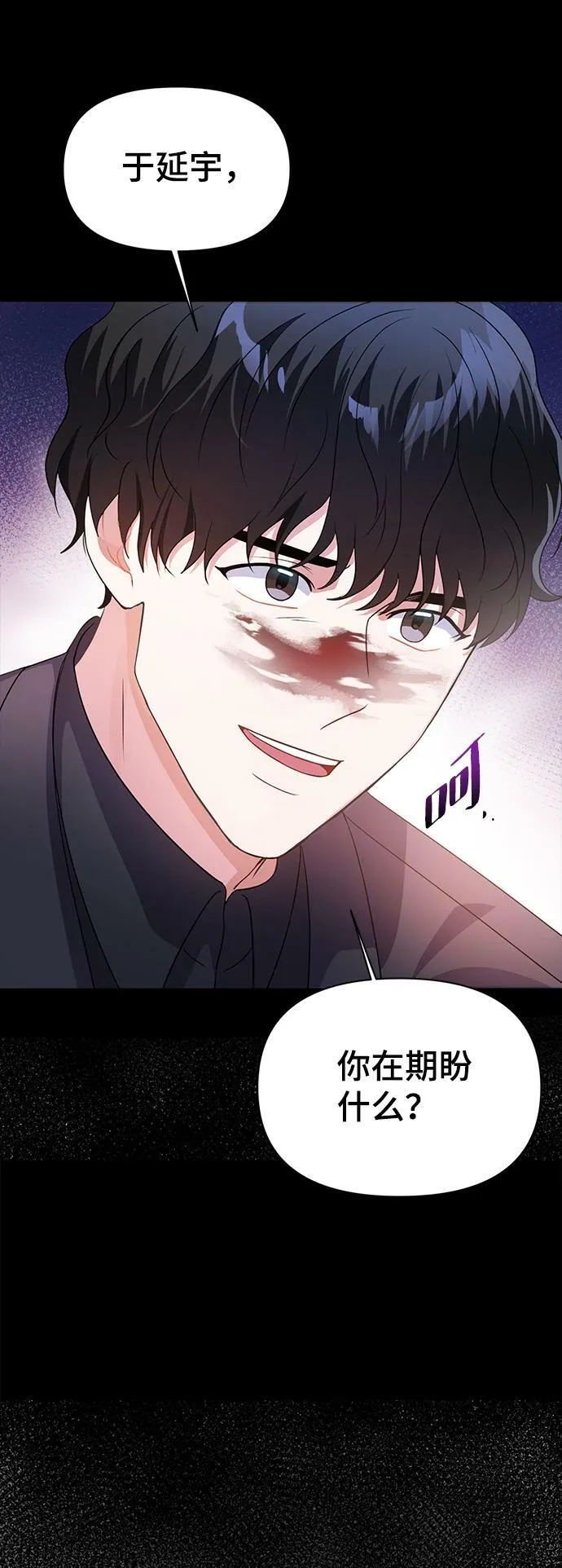 第22话 第26页