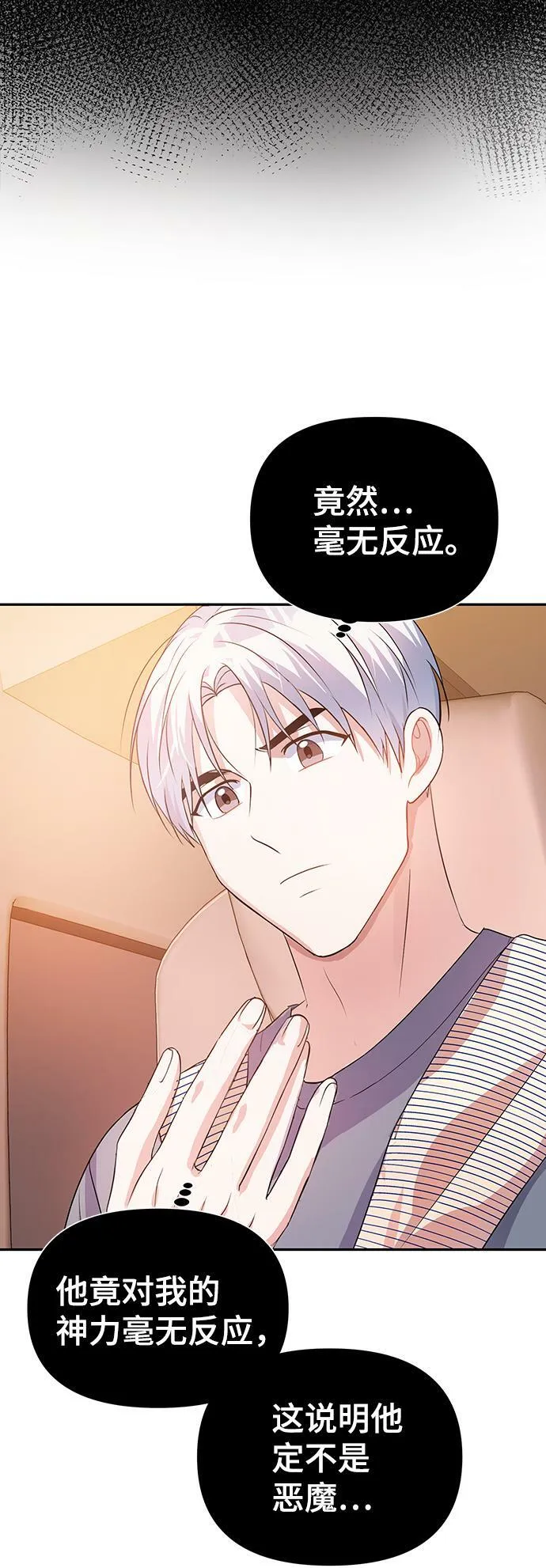 第22话 第27页