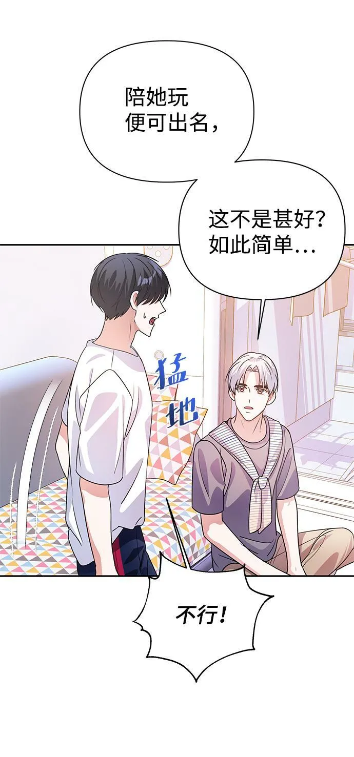 第22话 第32页