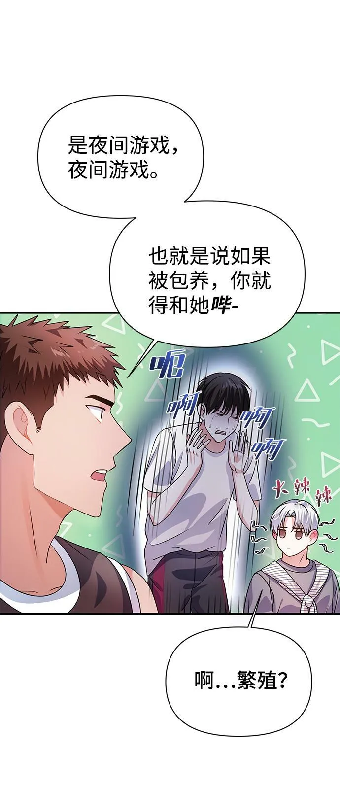 第22话 第35页