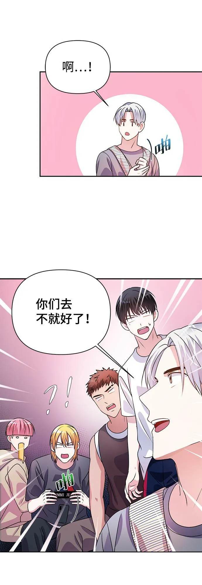 第22话 第37页