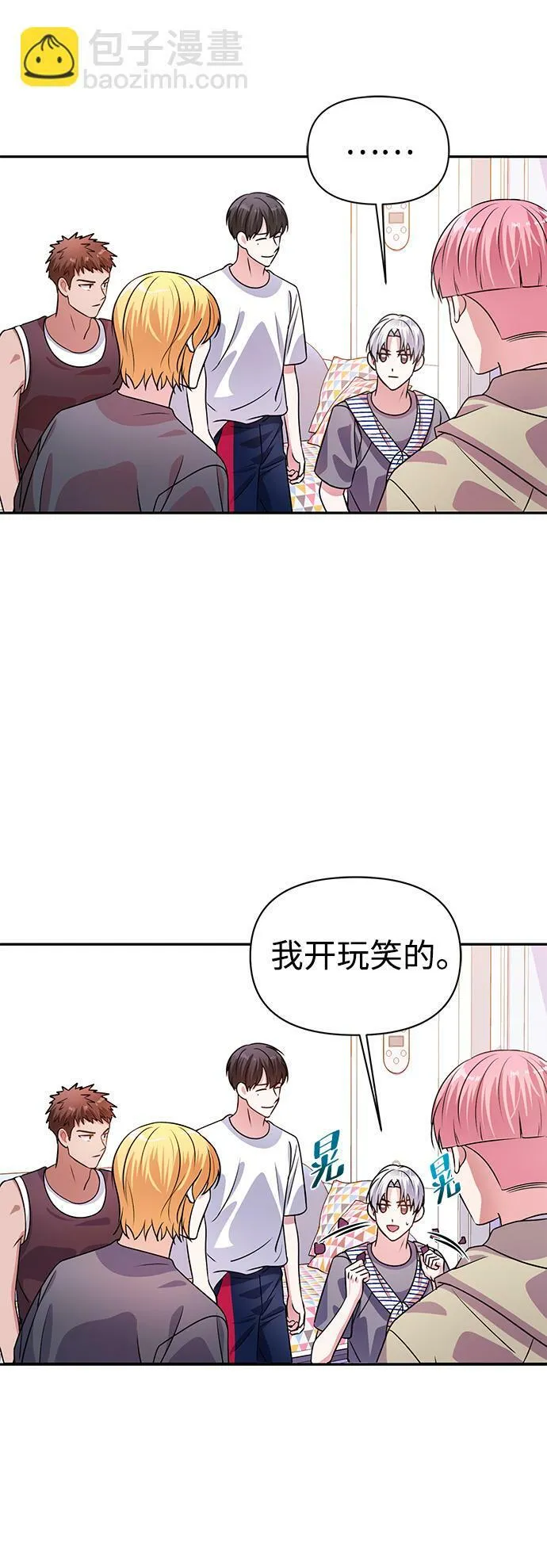第22话 第42页