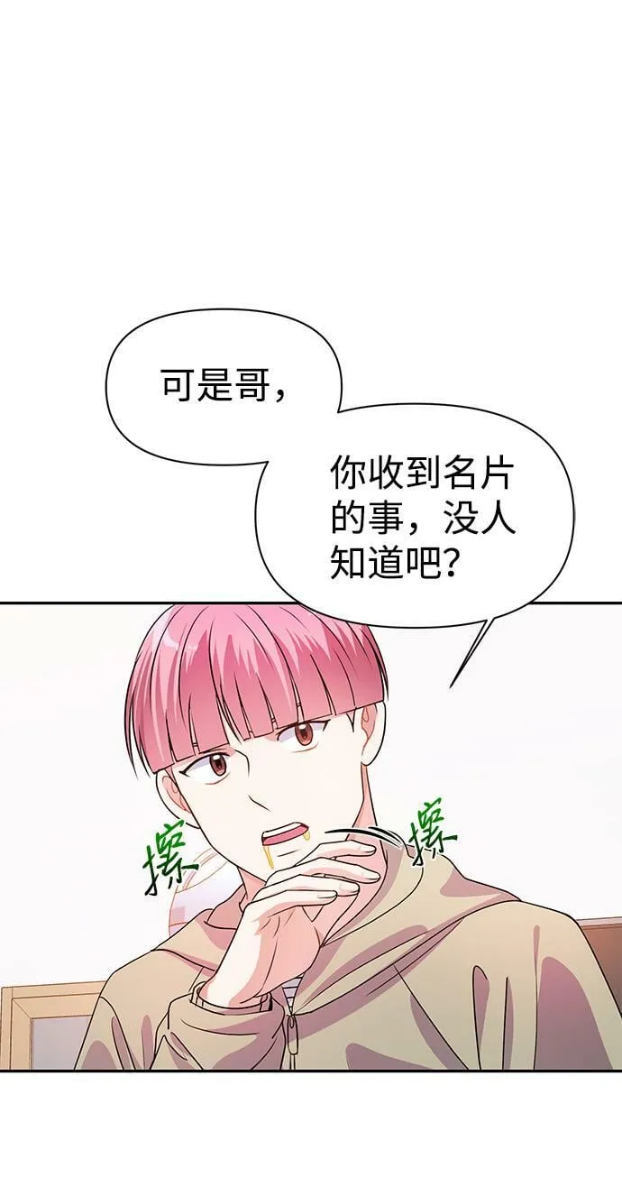 第22话 第43页