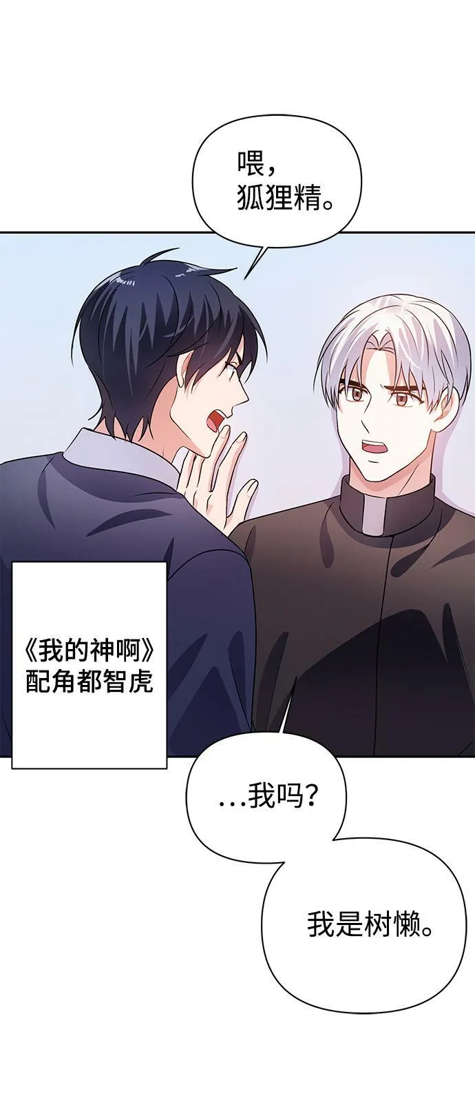 第22话 第48页