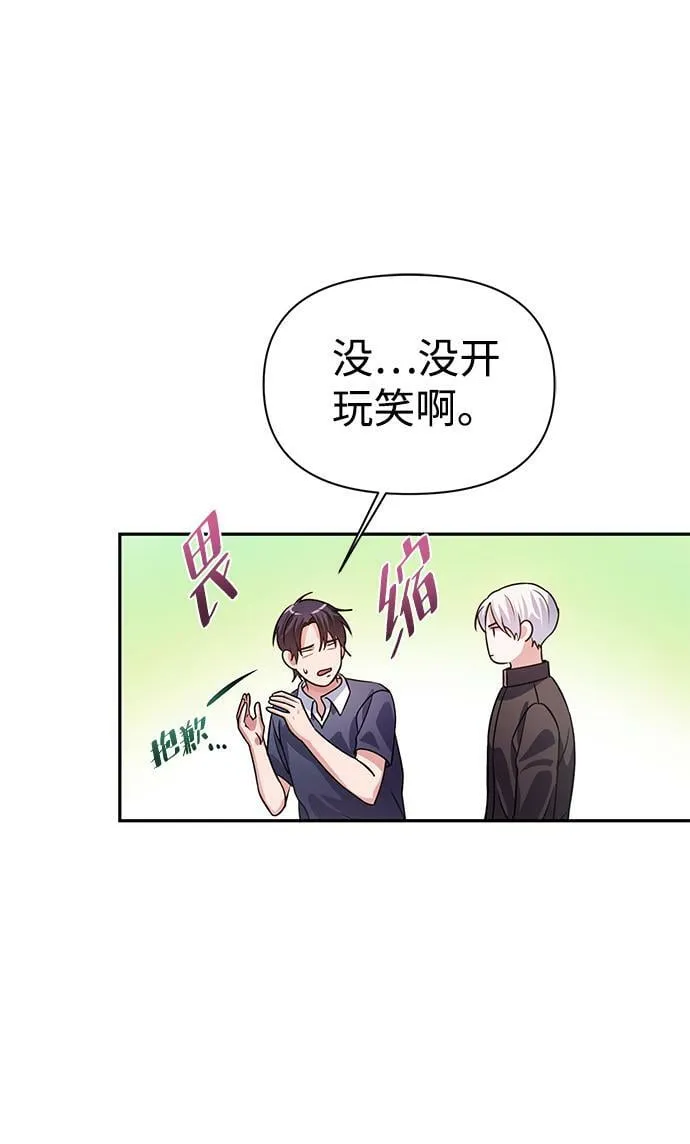 第22话 第51页