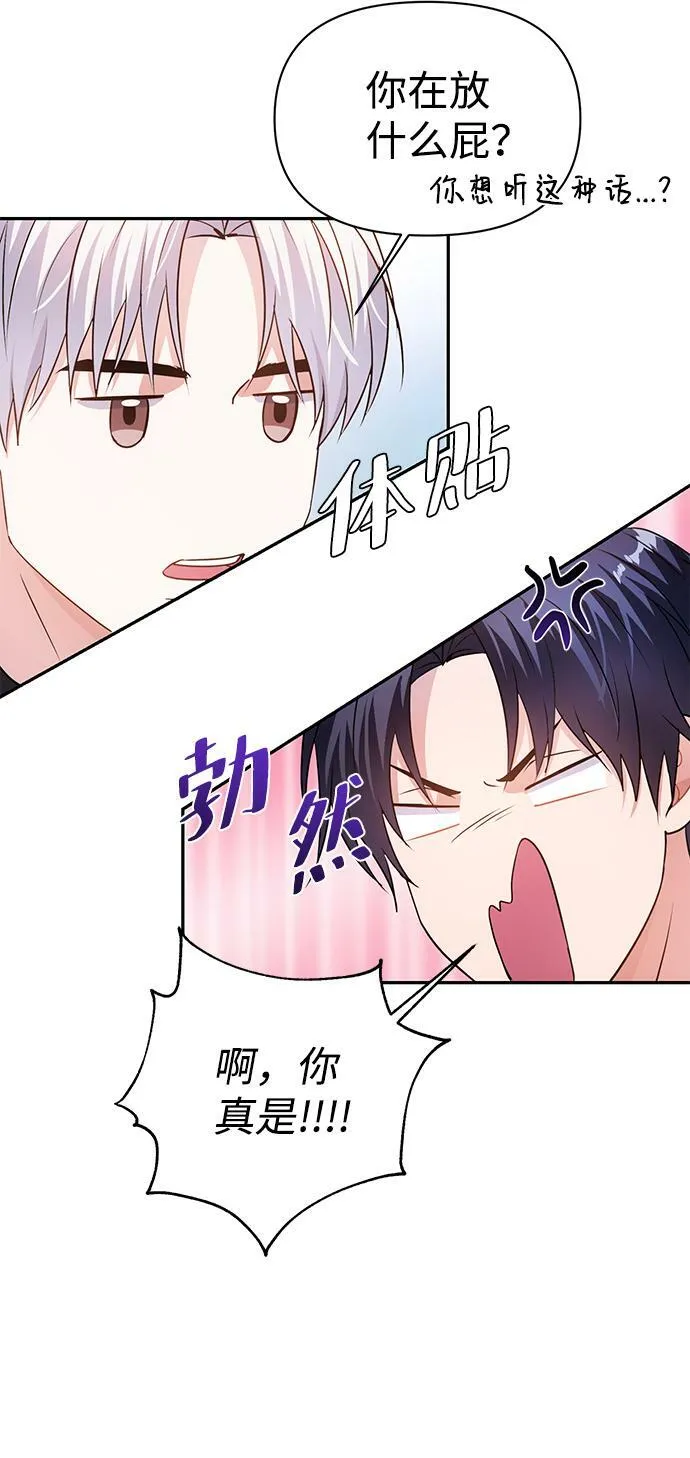 第22话 第54页