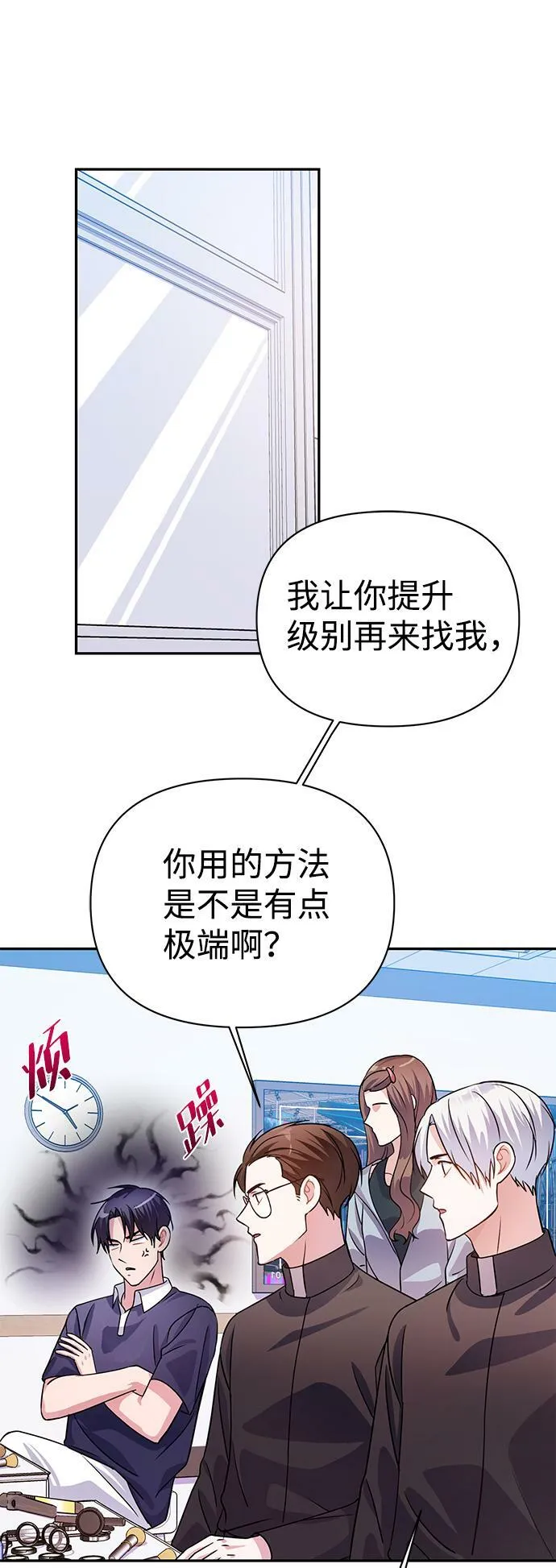 第22话 第56页