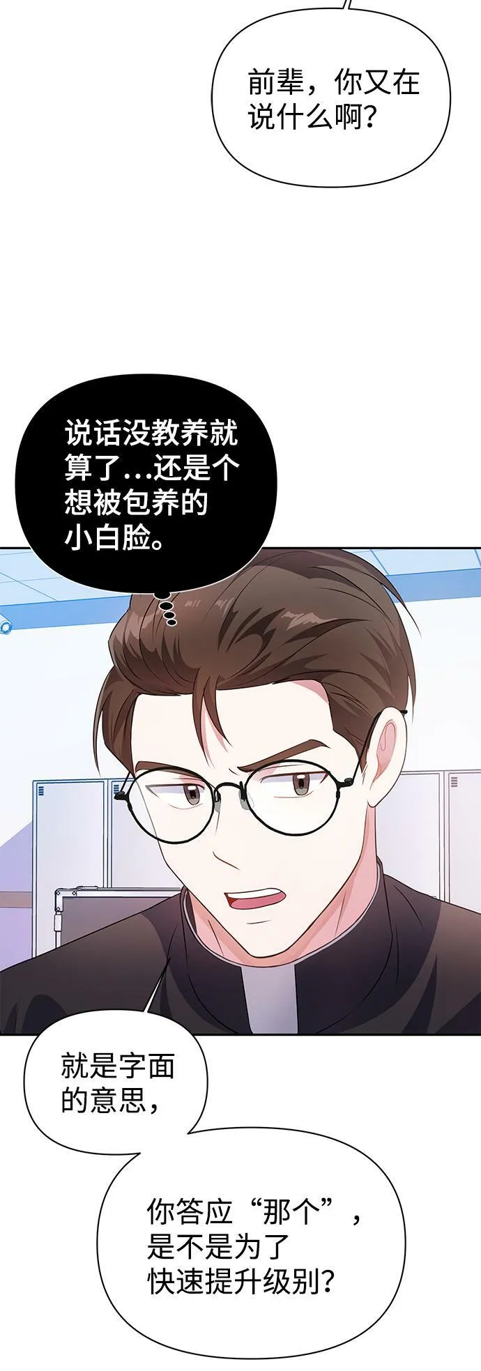 第22话 第57页