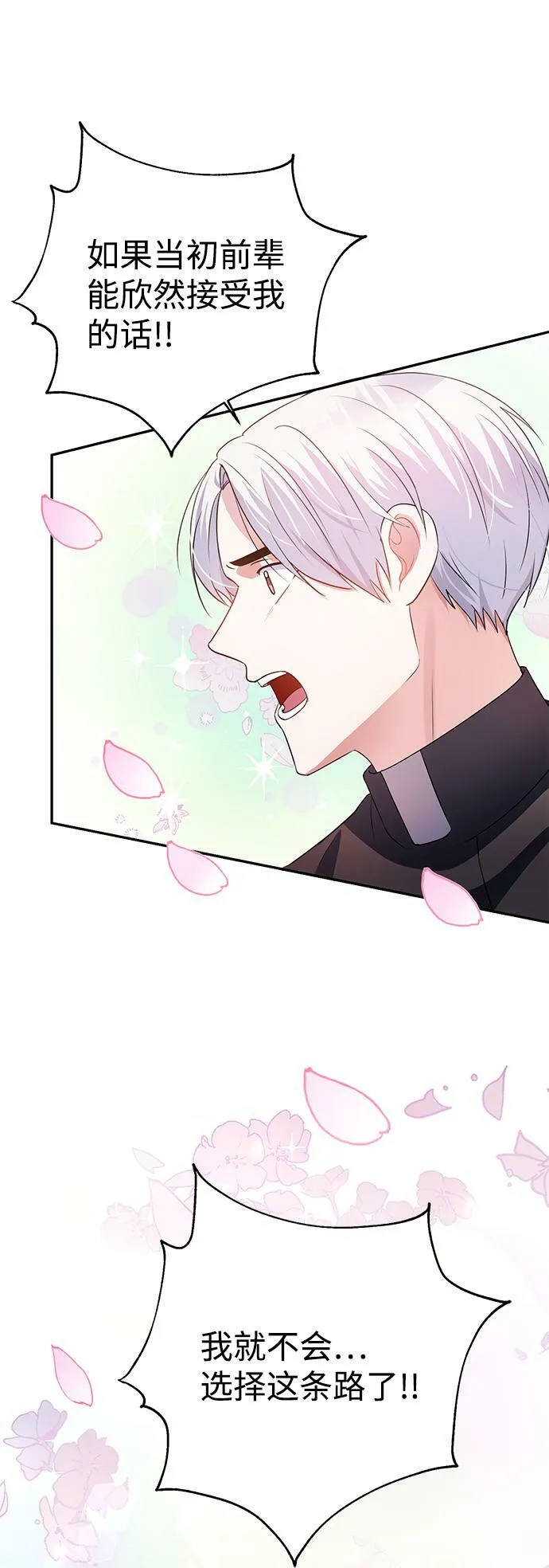 第22话 第61页