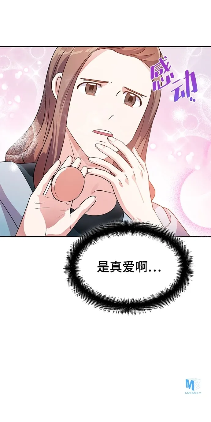 第22话 第64页