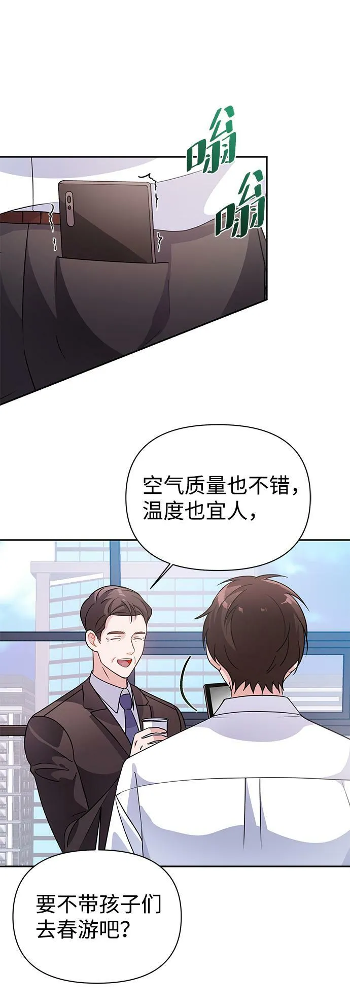 第23话 第4页