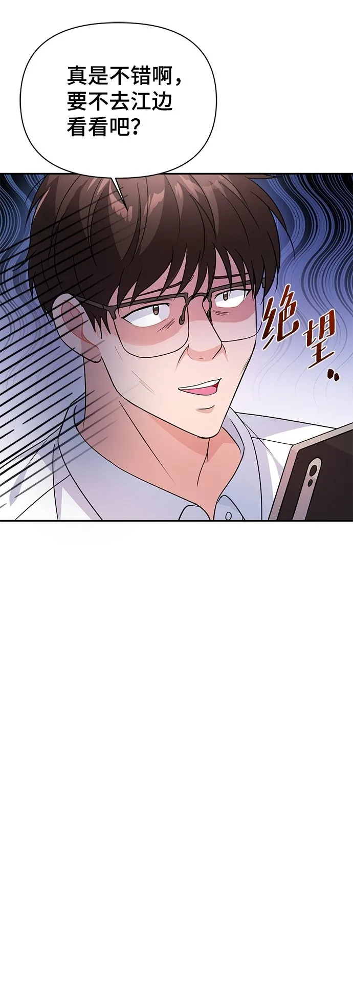 第23话 第8页