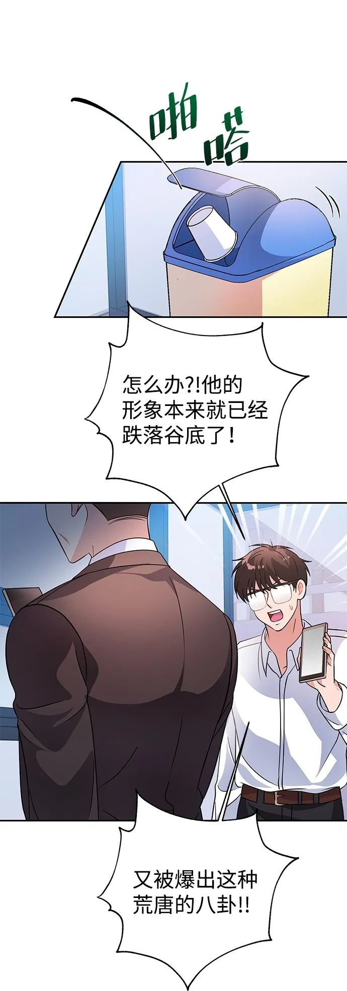 第23话 第9页