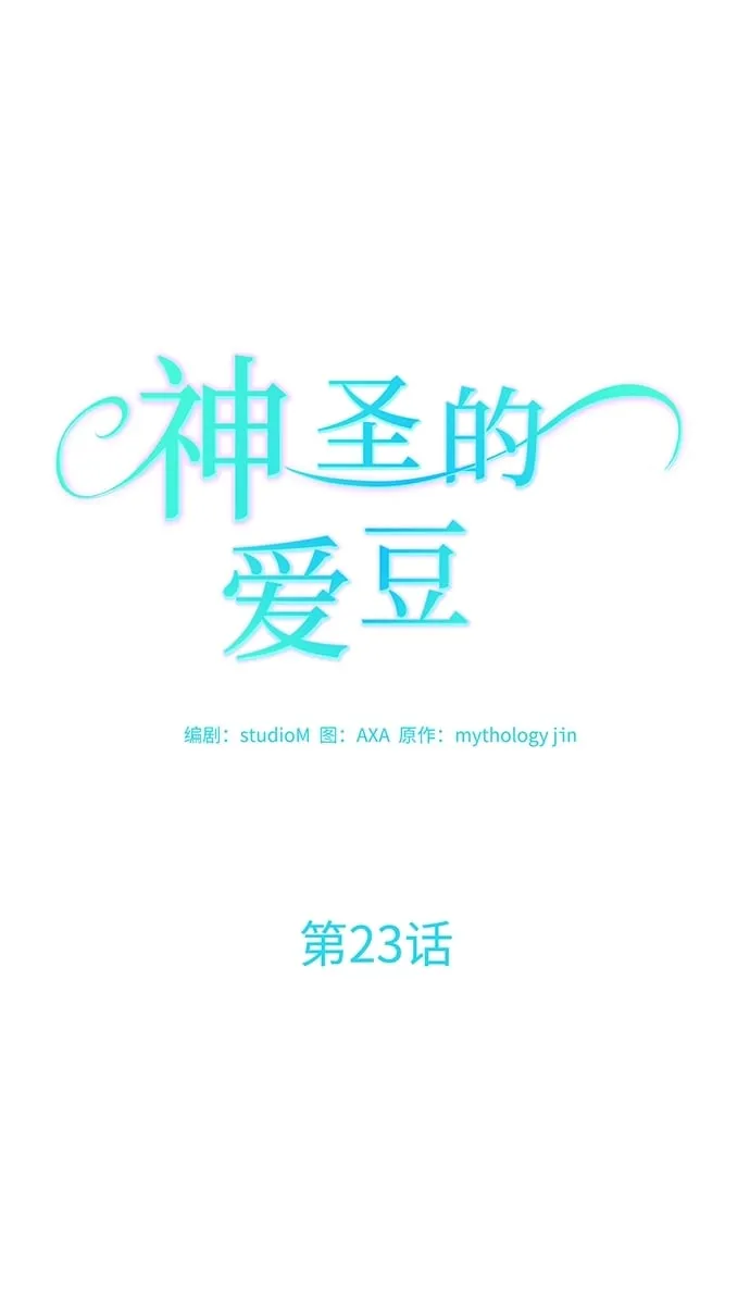 第23话 第14页
