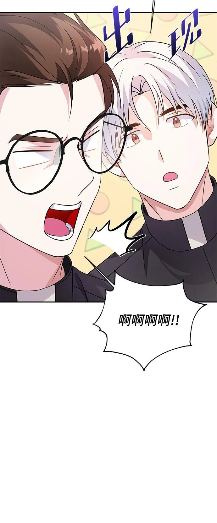 第23话 第20页