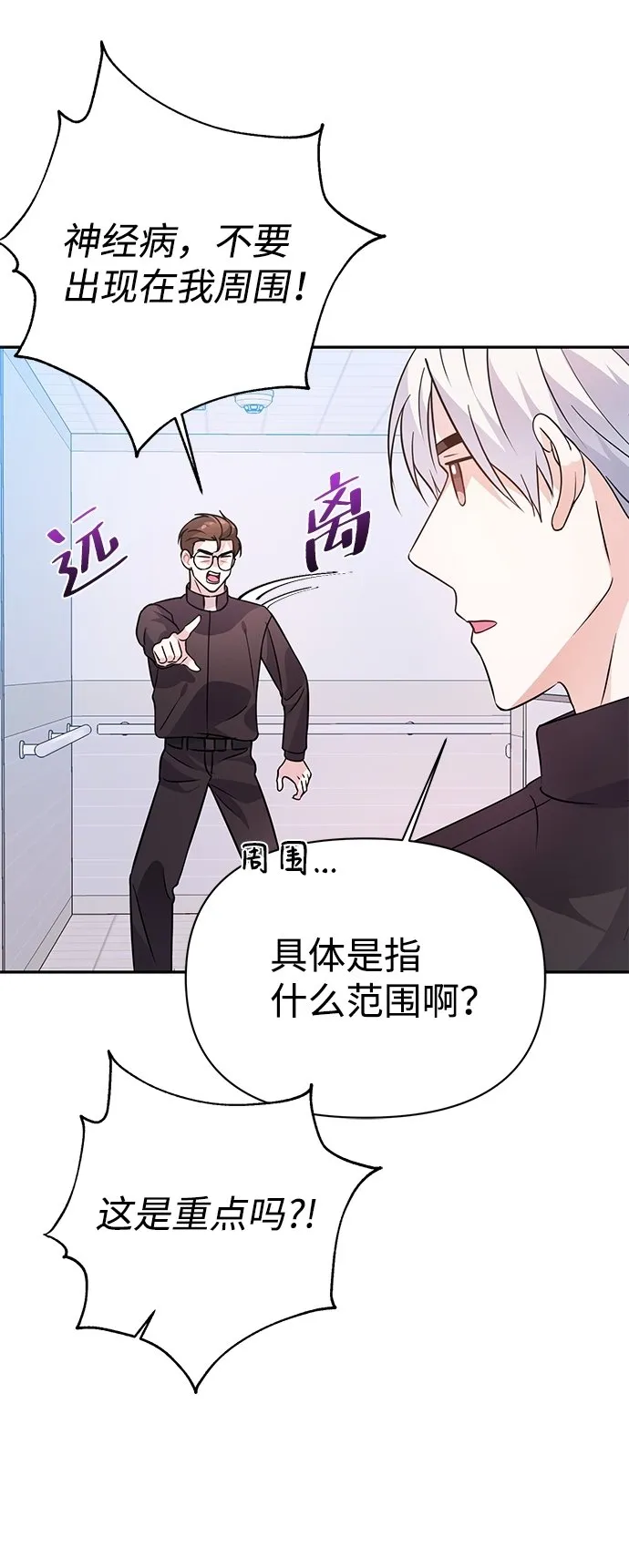 第23话 第21页