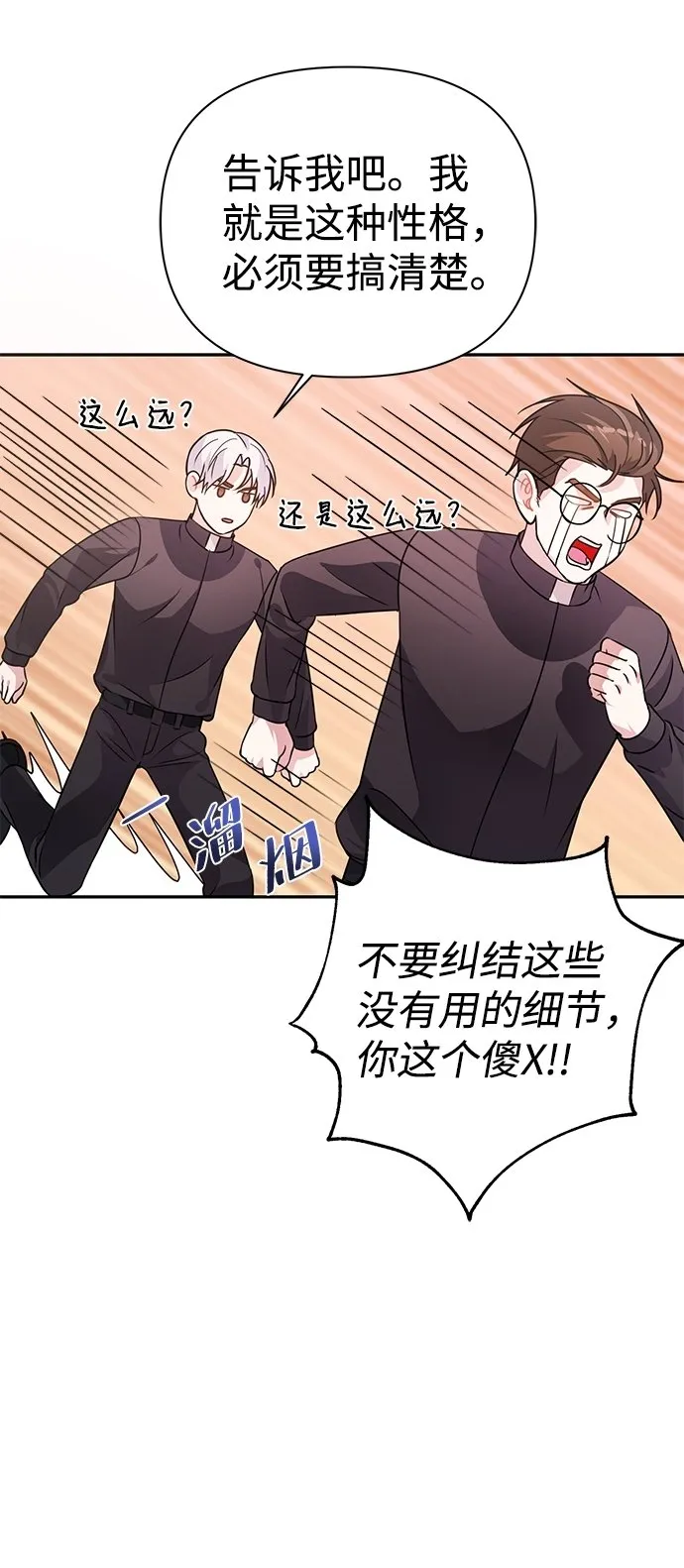 第23话 第22页