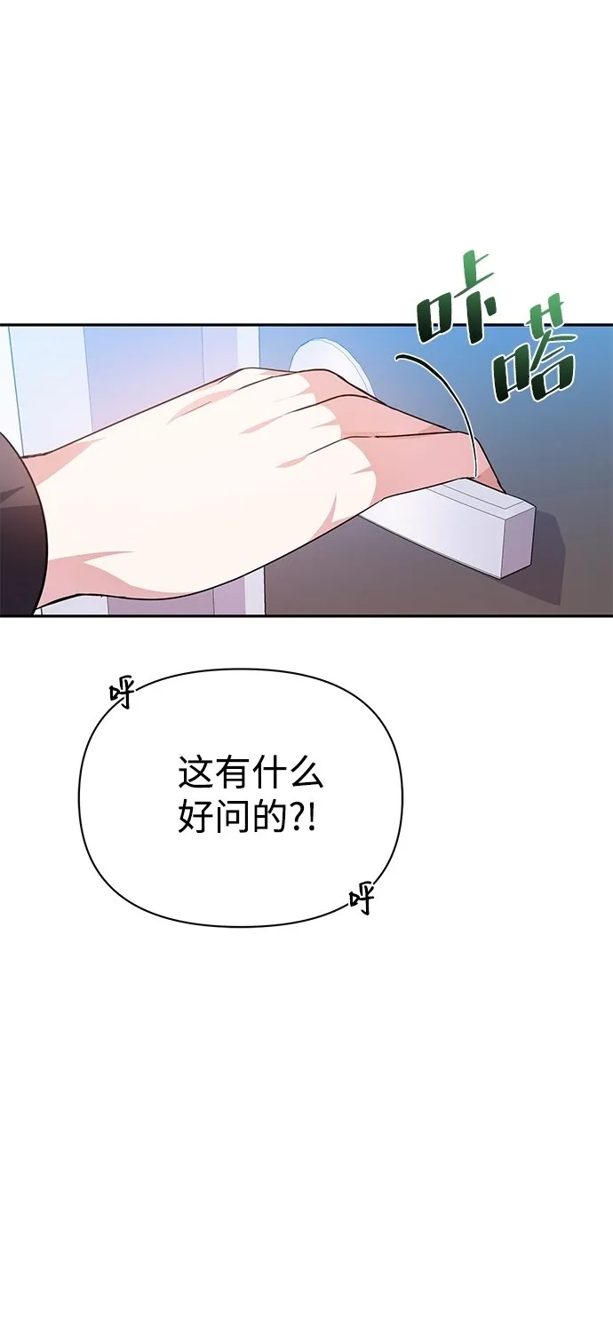 第23话 第24页