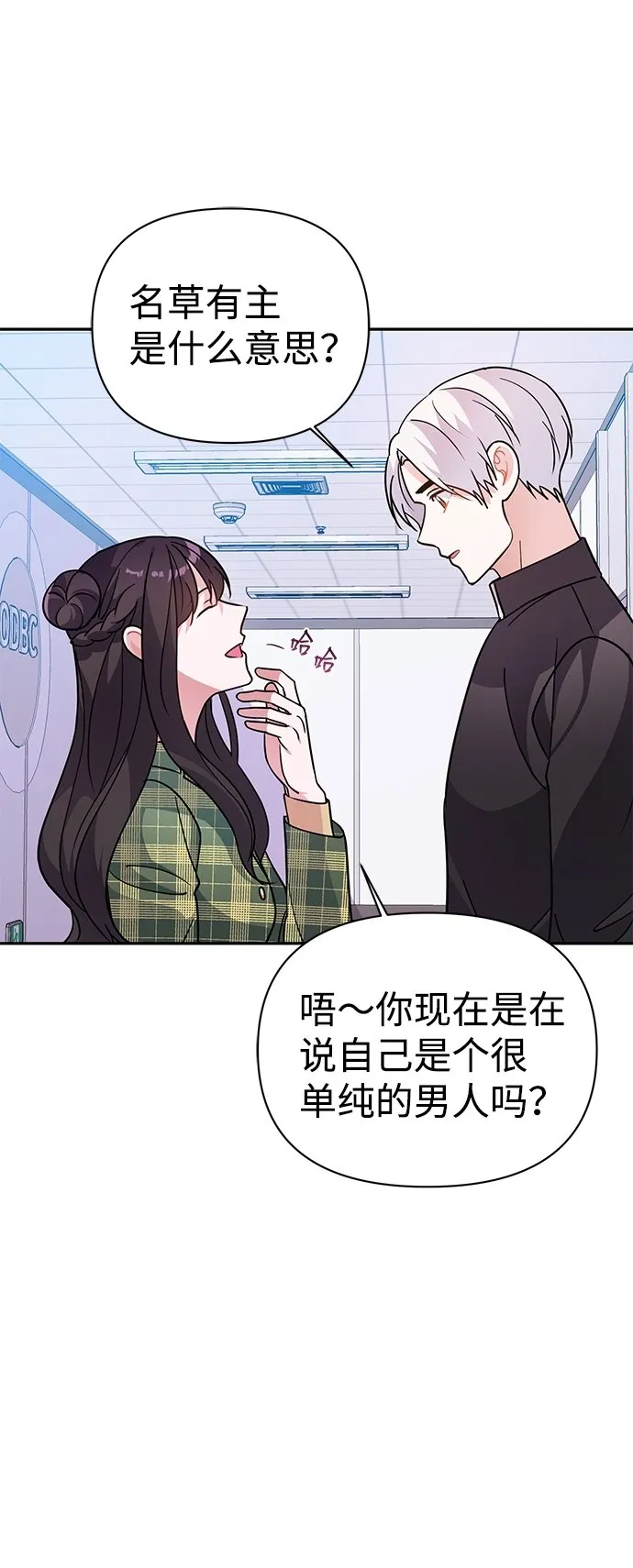 第23话 第36页